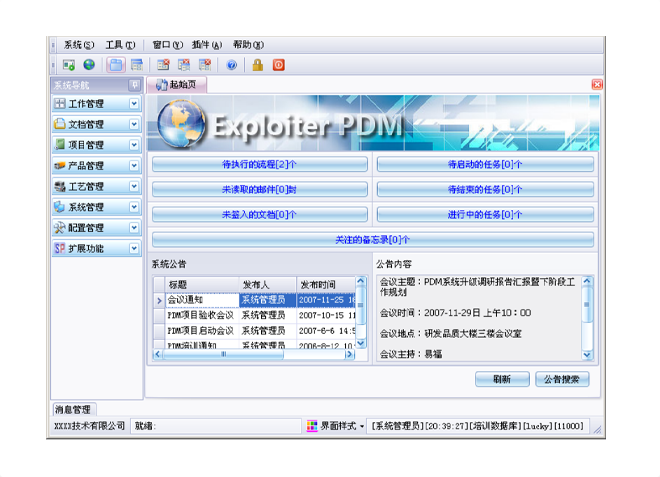星空平台app_星空(中国)
的应用能给企业带来哪些效益?